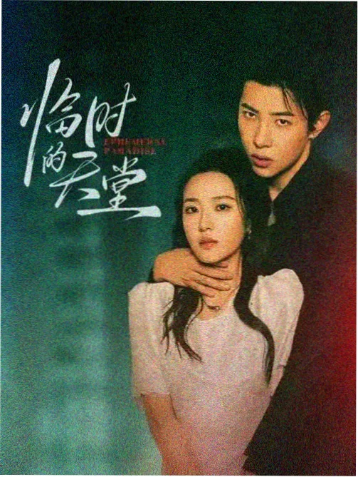 南派档案馆电视剧免费播放 剧场版
